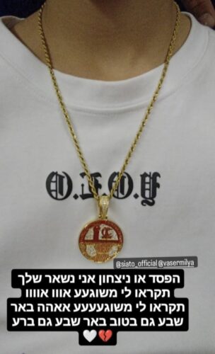 תליון הפועל באר שבע זהב photo review