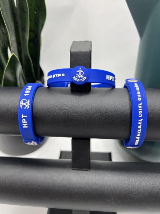 צמיד הפועל פתח תקוה כחול